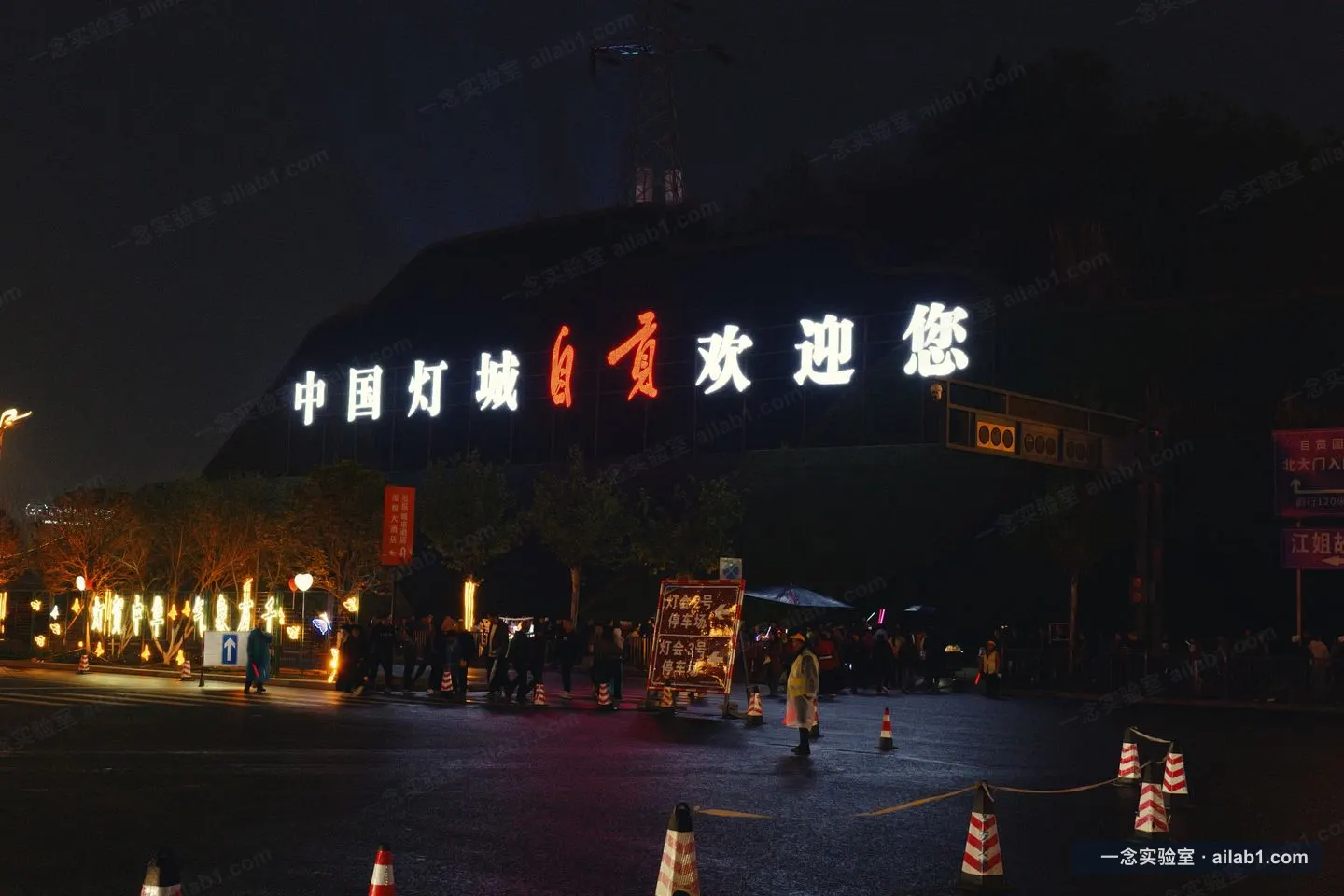 中华彩灯大世界
