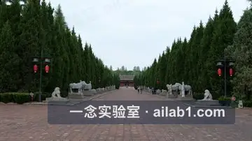 大唐秦王陵缩略图