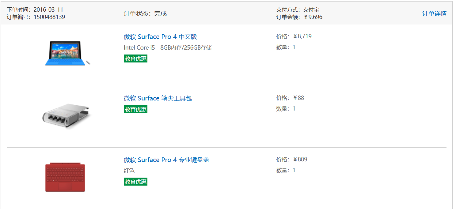 电子产品质量、售后问题维权不完全指南 以微软surface系列产品为例 [站长亲测]