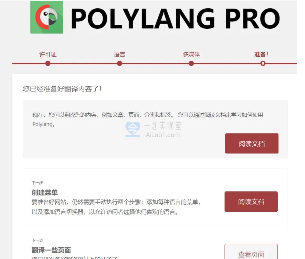 Polylang Pro 3.6.3汉化中文版|网站文章页面多语言自动翻译WordPress专业插件