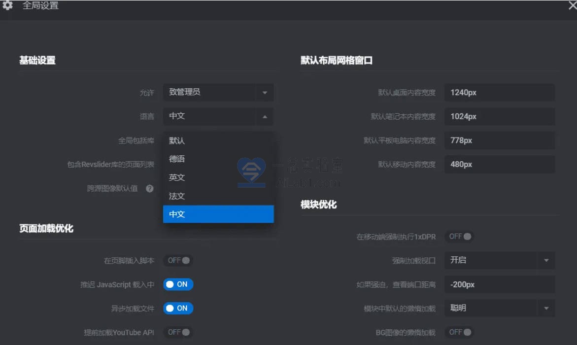 Slider Revolution 6.7.15汉化中文版（含模板）图文安装教程|滑块革命高级幻灯片自定义设计WordPress插件