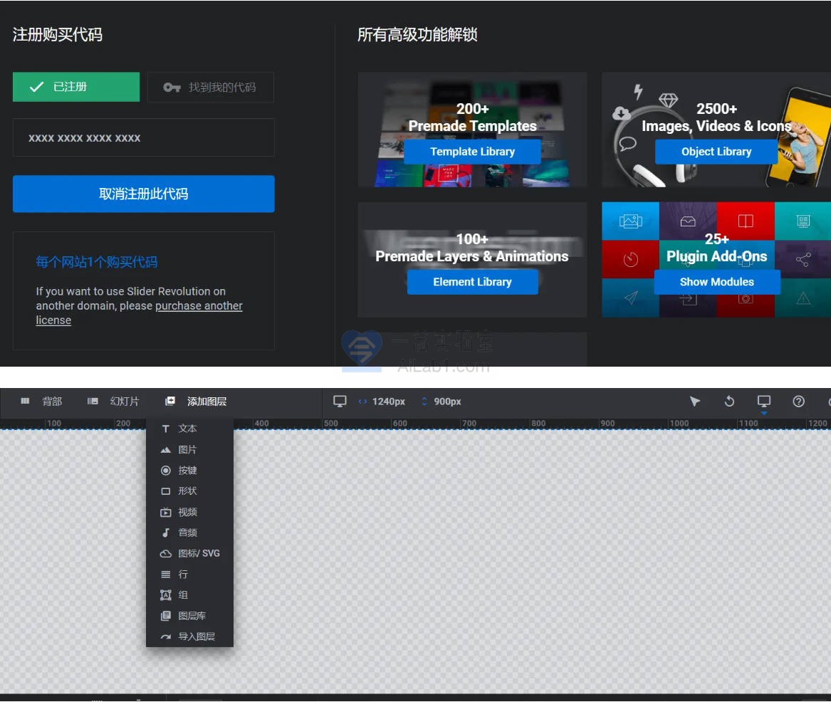 Slider Revolution 6.7.15汉化中文版（含模板）图文安装教程|滑块革命高级幻灯片自定义设计WordPress插件