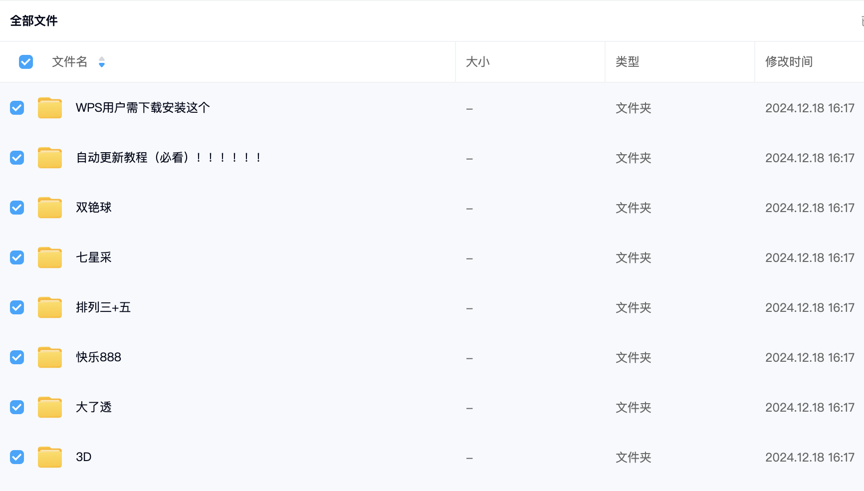 双色球大乐透历史开奖数据excel版快乐8七星彩3D排列三五中奖