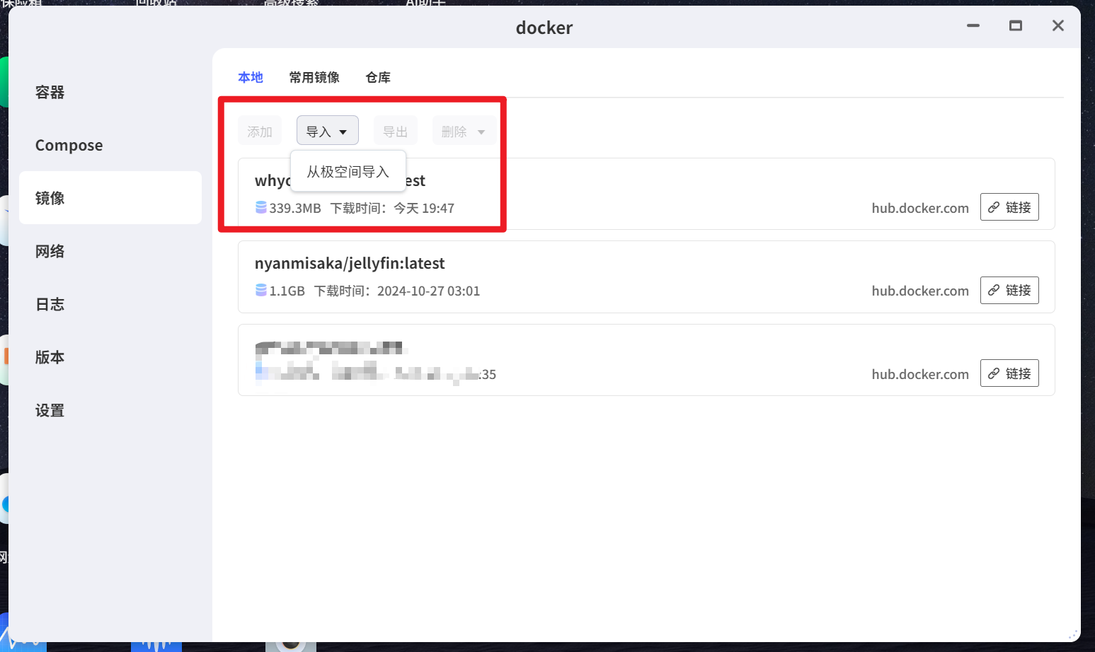 【站长亲测】威联通 群晖 QNAP NAS （Container Station）Dockerhub官网最新镜像直接下载tar 部署Docker