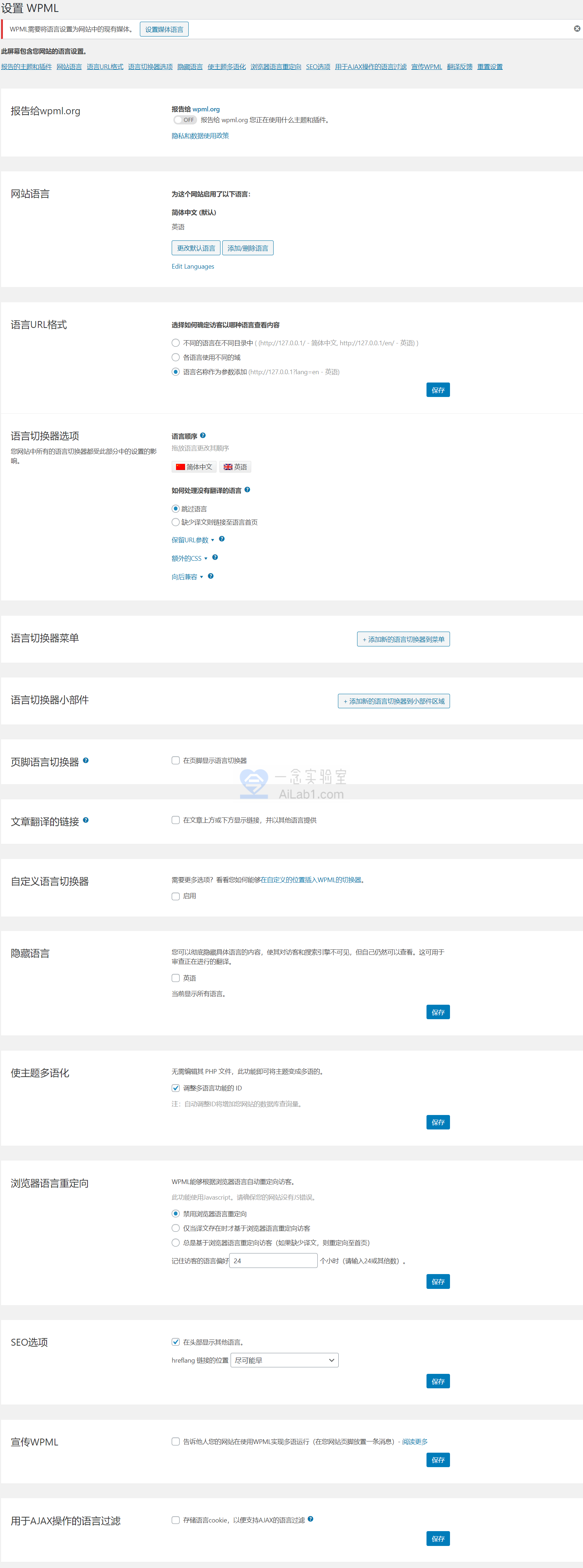 WPML Multilingual CMS 安装使用图文教程|4.6.11汉化中文版合集下载|WordPress多国语言网页自动翻译插件