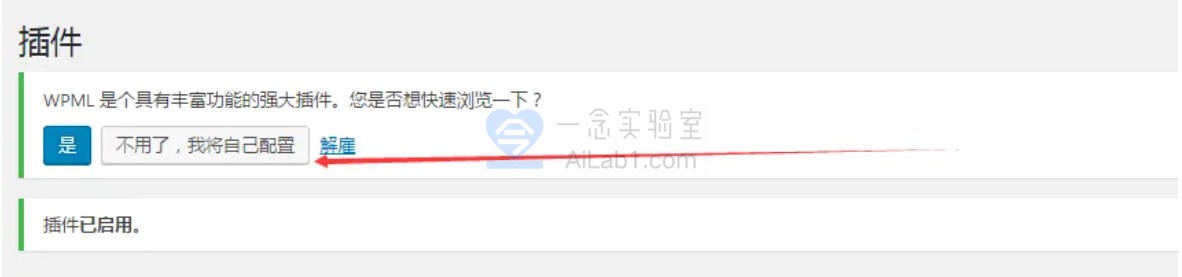 WPML Multilingual CMS 安装使用图文教程|4.6.11汉化中文版合集下载|WordPress多国语言网页自动翻译插件