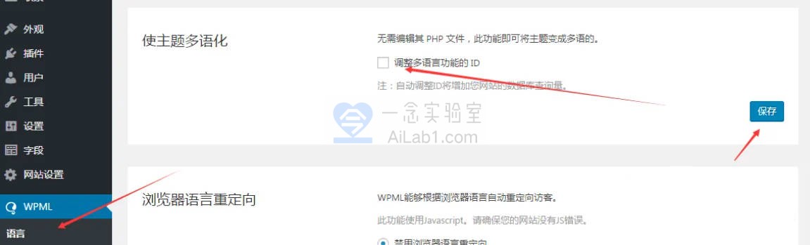 WPML Multilingual CMS 安装使用图文教程|4.6.11汉化中文版合集下载|WordPress多国语言网页自动翻译插件