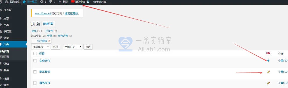 WPML Multilingual CMS 安装使用图文教程|4.6.11汉化中文版合集下载|WordPress多国语言网页自动翻译插件