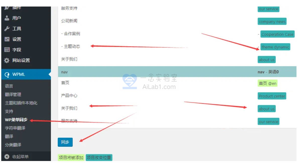 WPML Multilingual CMS 安装使用图文教程|4.6.11汉化中文版合集下载|WordPress多国语言网页自动翻译插件