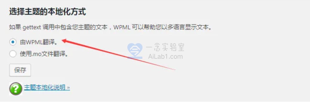 WPML Multilingual CMS 安装使用图文教程|4.6.11汉化中文版合集下载|WordPress多国语言网页自动翻译插件