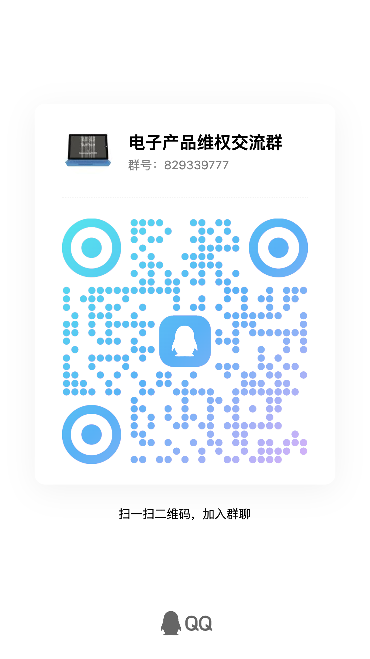 电子产品质量、售后问题维权不完全指南 以微软surface系列产品为例 [站长亲测]