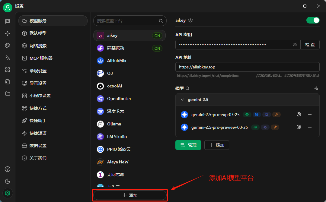 AI文本生成-Gemini-2.5-pro使用教程（一念实验室AI密钥分发平台）