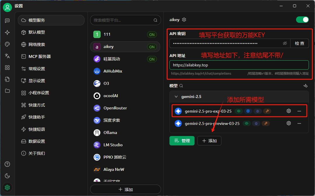 AI文本生成-Gemini-2.5-pro使用教程（一念实验室AI密钥分发平台）