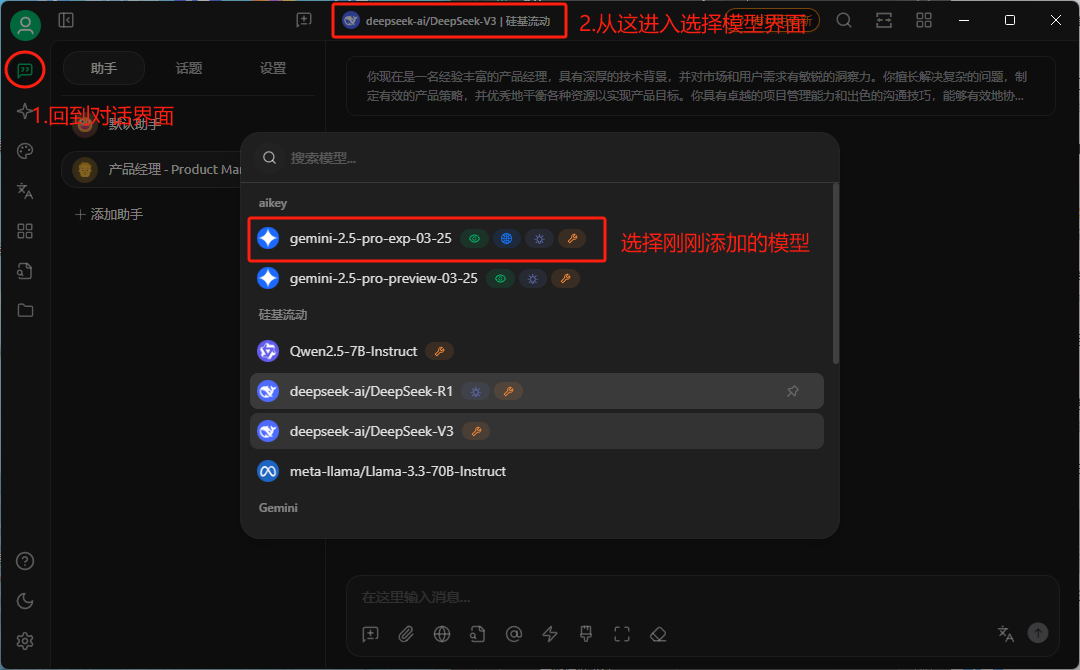 AI文本生成-Gemini-2.5-pro使用教程（一念实验室AI密钥分发平台）