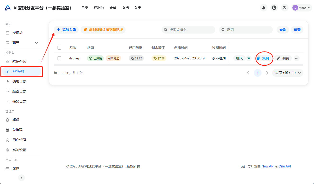 AI文本生成-Cherry Studio使用Gemini-2.5-pro教程（一念实验室AI密钥分发平台）