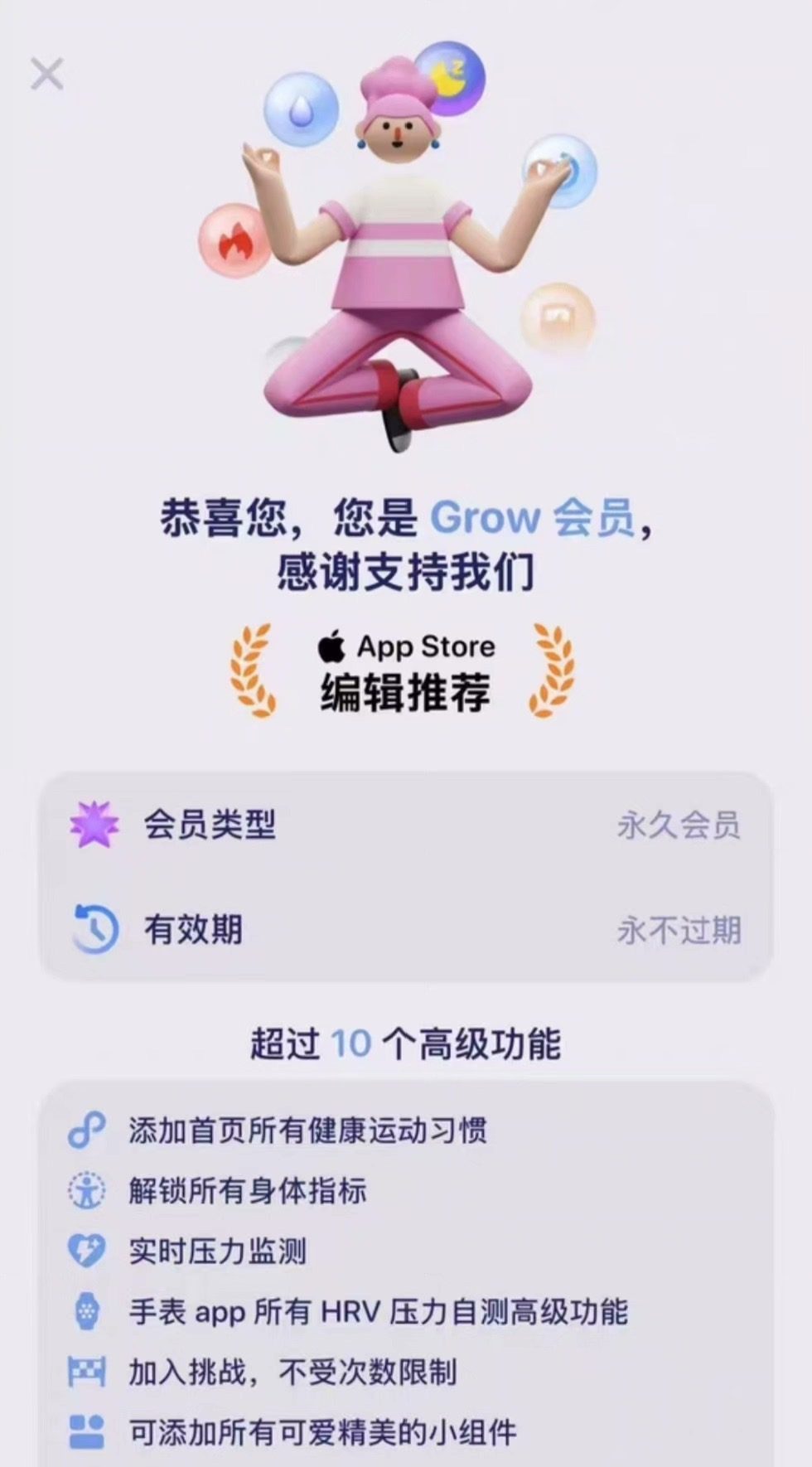 【自动发货】grow永久激活/grow永久vip/grow永久充值/grow永久全家桶/grow永久购买/grow永久教程/苹果手表软件永久grow/