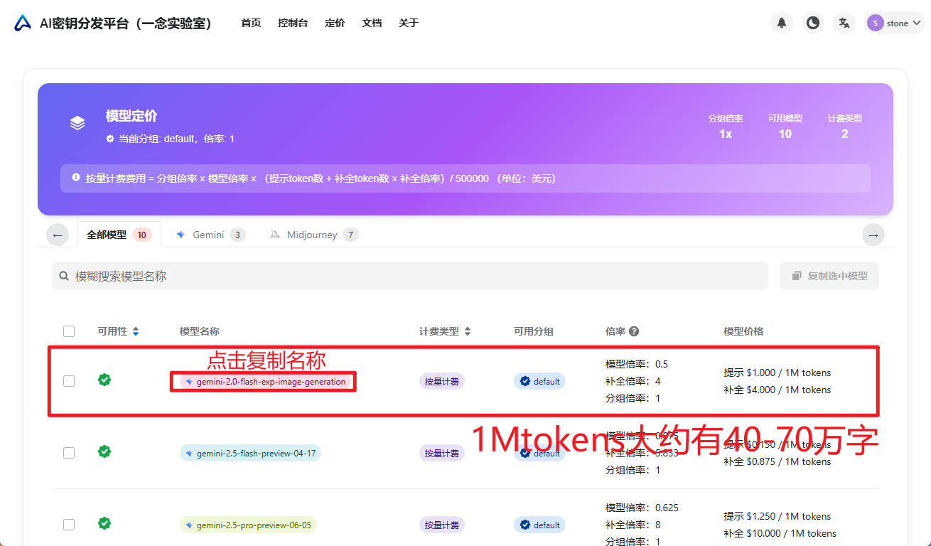AI文本生成-Cherry Studio使用Gemini-2.5-pro教程（一念实验室AI密钥分发平台）