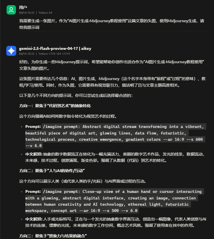 AI图片生成-Midjourney教程使用，4张0.1＄（一念实验室AI密钥分发平台）