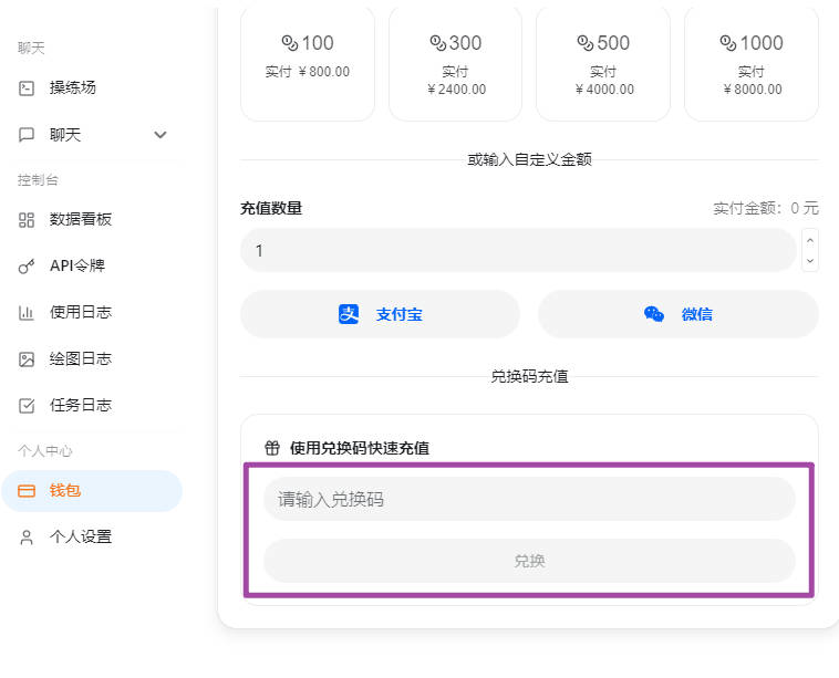 一念实验室AI密钥分发平台：一个API Key，玩转顶尖AI模型！（内附1美元兑换码数量有限）