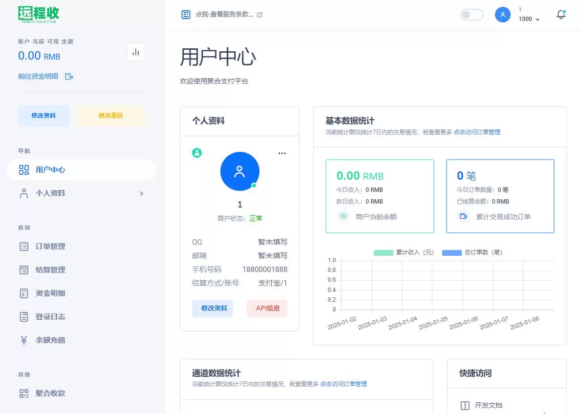 易支付新版源码远程收款码支付全开源无后门无bug【本站只提供源码，无售后服务】