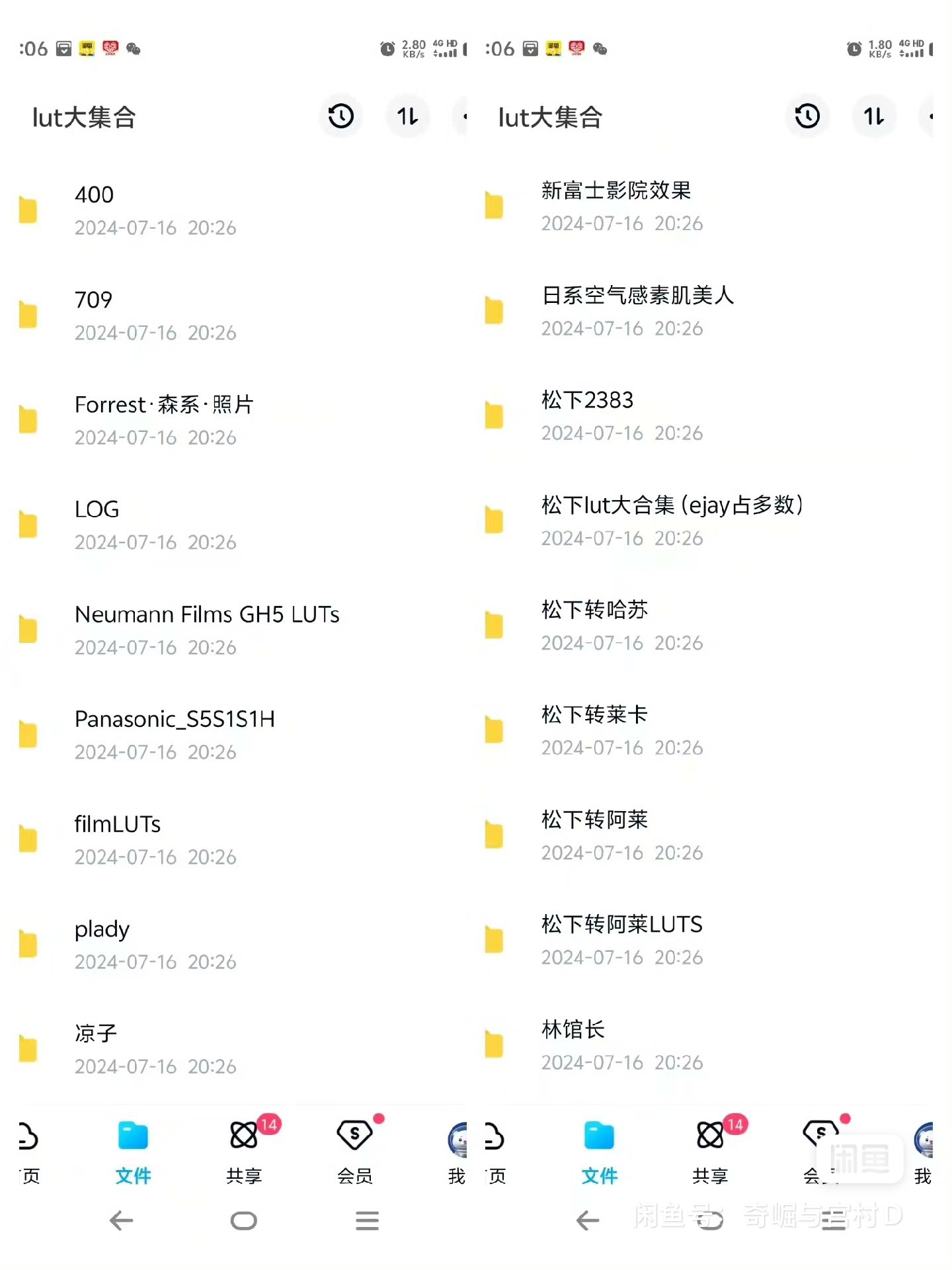 最全松下LUT合集s5m2/s5m2x/ G9M2/lut/s5m2lut大合集，松子GR,ejay,plady等基本主流的都有