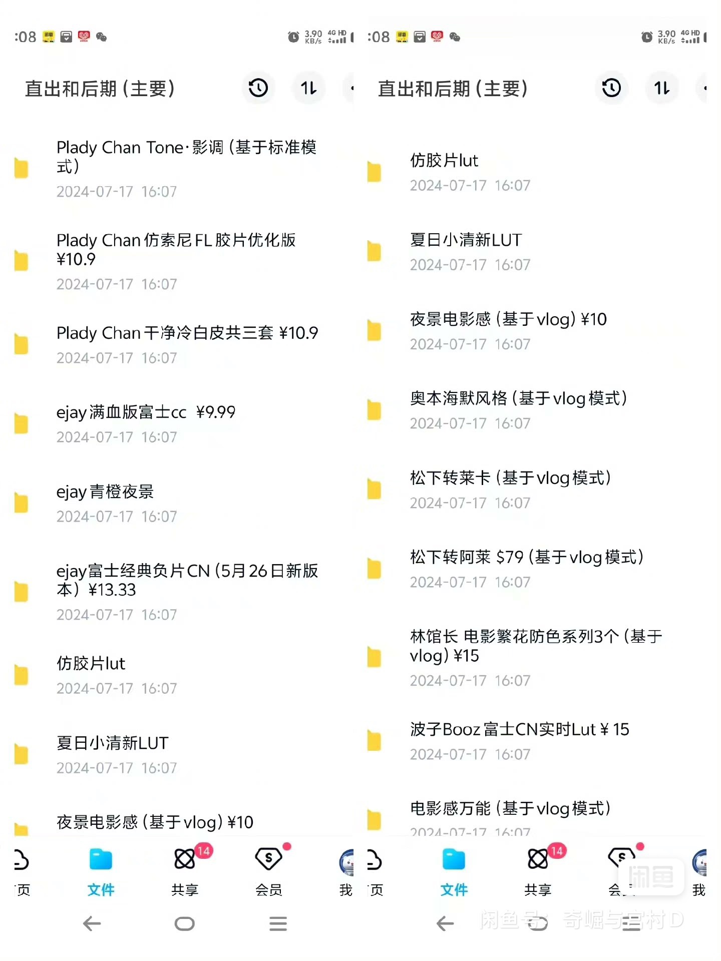 最全松下LUT合集s5m2/s5m2x/ G9M2/lut/s5m2lut大合集，松子GR,ejay,plady等基本主流的都有
