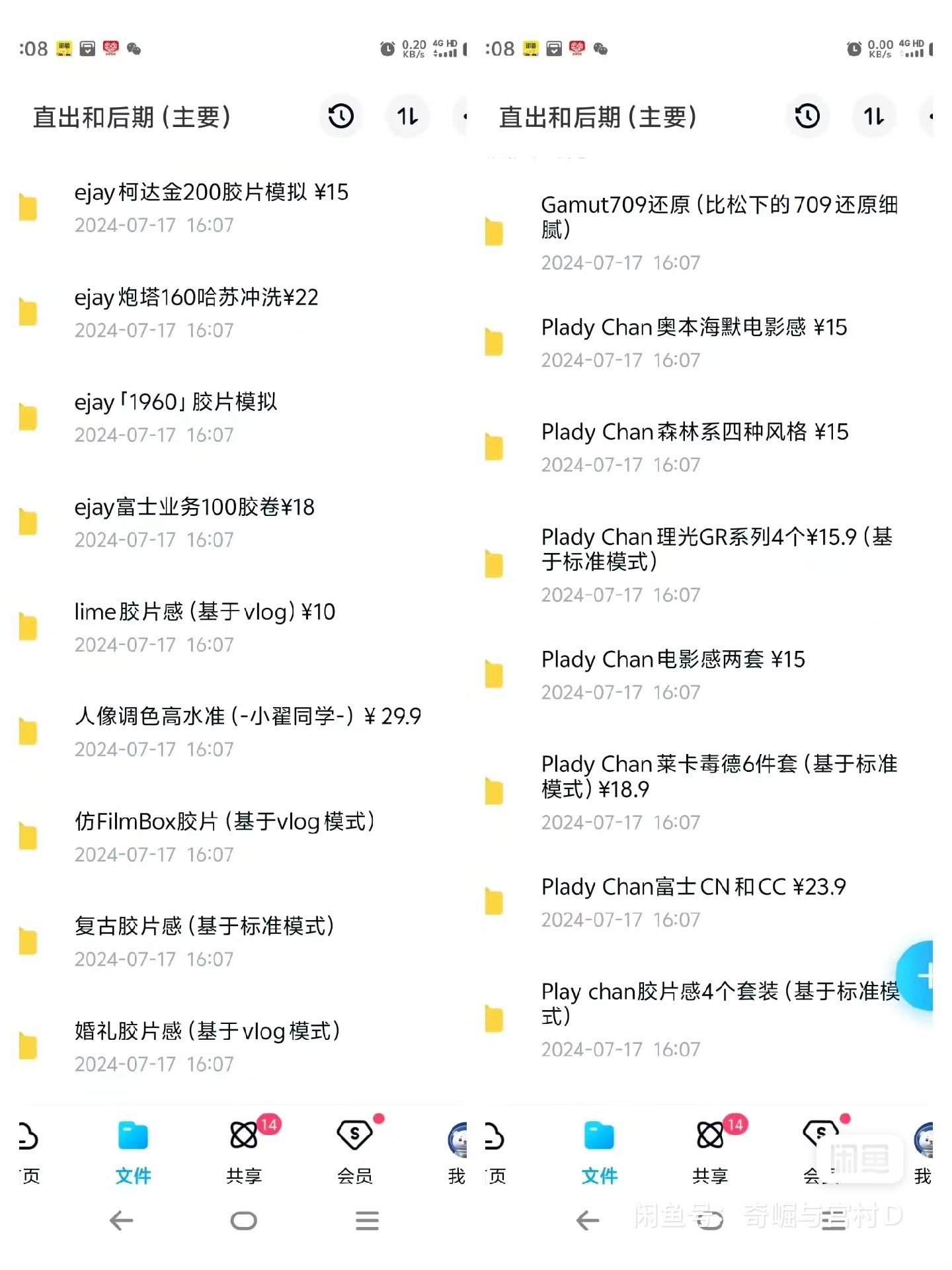 最全松下LUT合集s5m2/s5m2x/ G9M2/lut/s5m2lut大合集，松子GR,ejay,plady等基本主流的都有