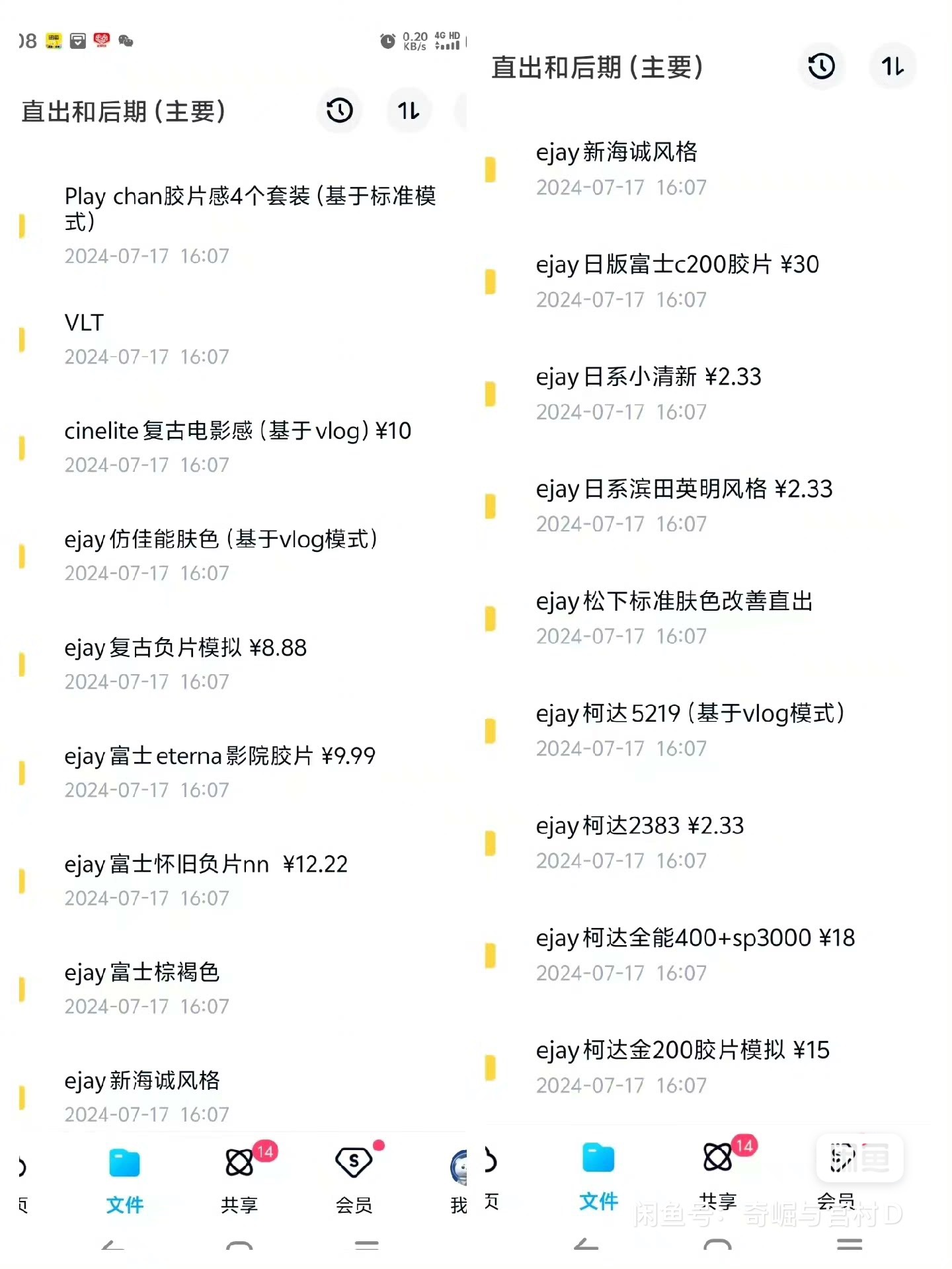 最全松下LUT合集s5m2/s5m2x/ G9M2/lut/s5m2lut大合集，松子GR,ejay,plady等基本主流的都有