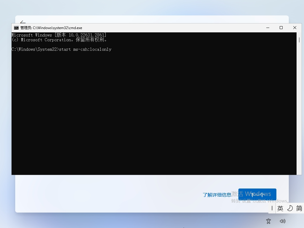 告别强制登录!Win11一键绕过微软账户登陆!