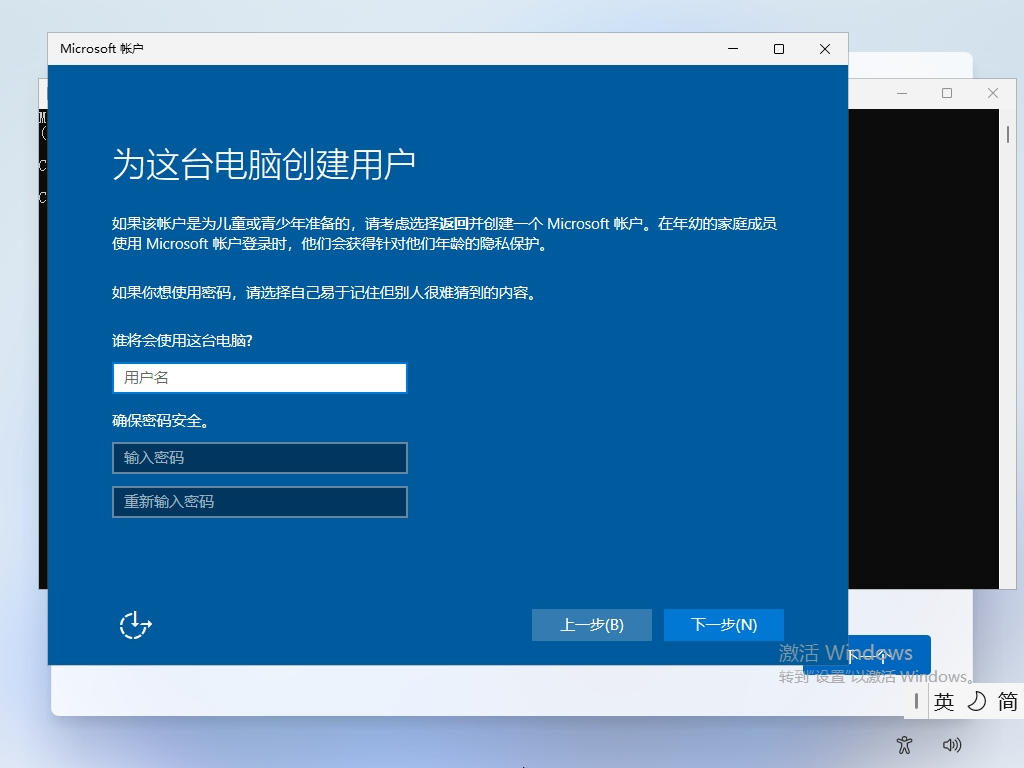 告别强制登录!Win11一键绕过微软账户登陆!