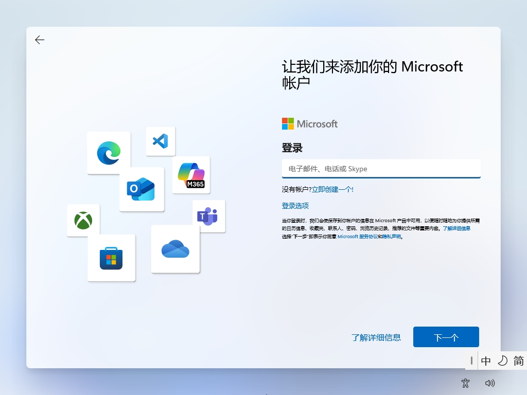 告别强制登录!Win11一键绕过微软账户登陆!