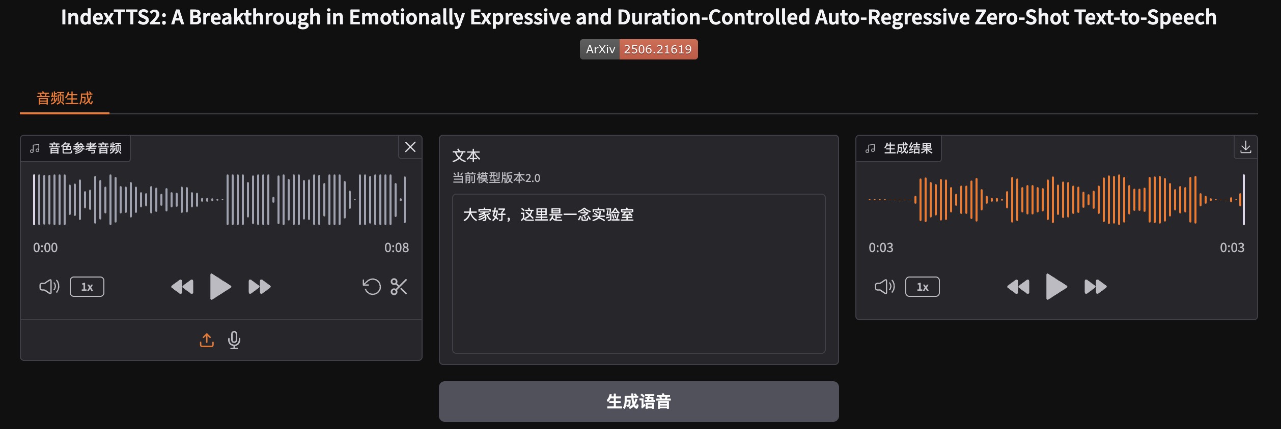 如何在Mac上部署indexTTS2，快速语音克隆和情感控制