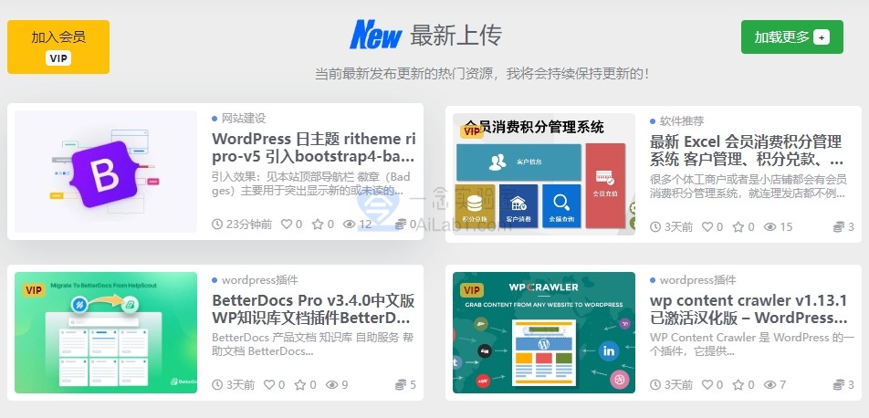 [日主题][ritheme][ripro-v5]引入bootstrap4-badges徽章 bootstrap4源码下载 首页模块美化 主题美化 二开教程 添加标签彩色云代码 主题更新不影响