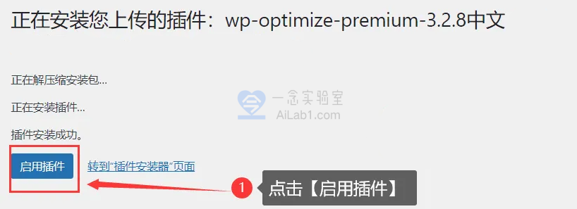 WordPress 主题 | 插件 | 汉化文件 安装详细图文教程
