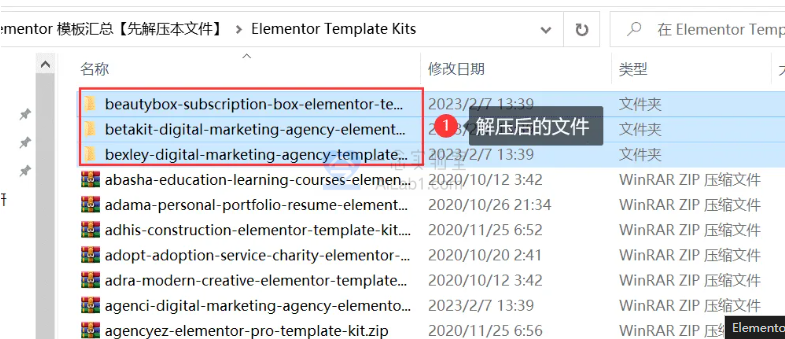 Elementor Pro 3.21.3+Elementor 3.21.8完美汉化中文版（含全套模板）安装教程|可视化编辑页面自定义设计WordPress插件