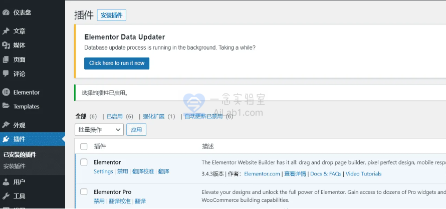 WordPress 主题 | 插件 | 汉化文件 安装详细图文教程