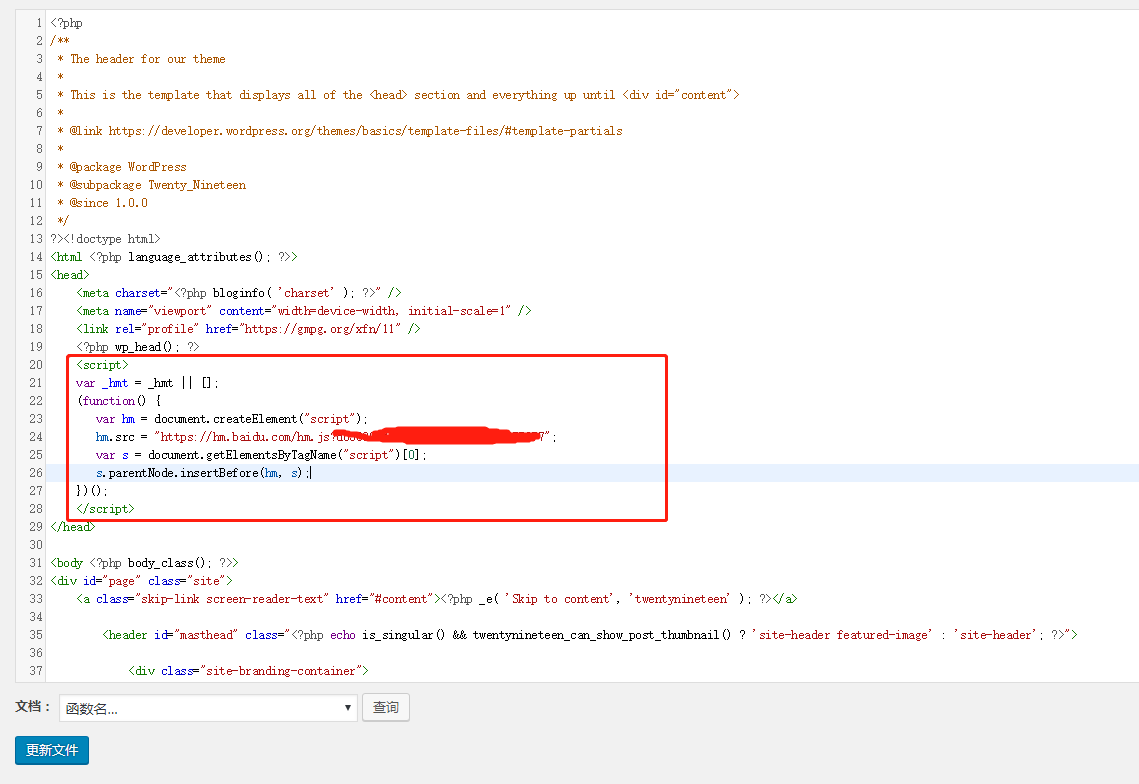 [网站建设][Wordpress] 网站添加 百度统计 JS代码