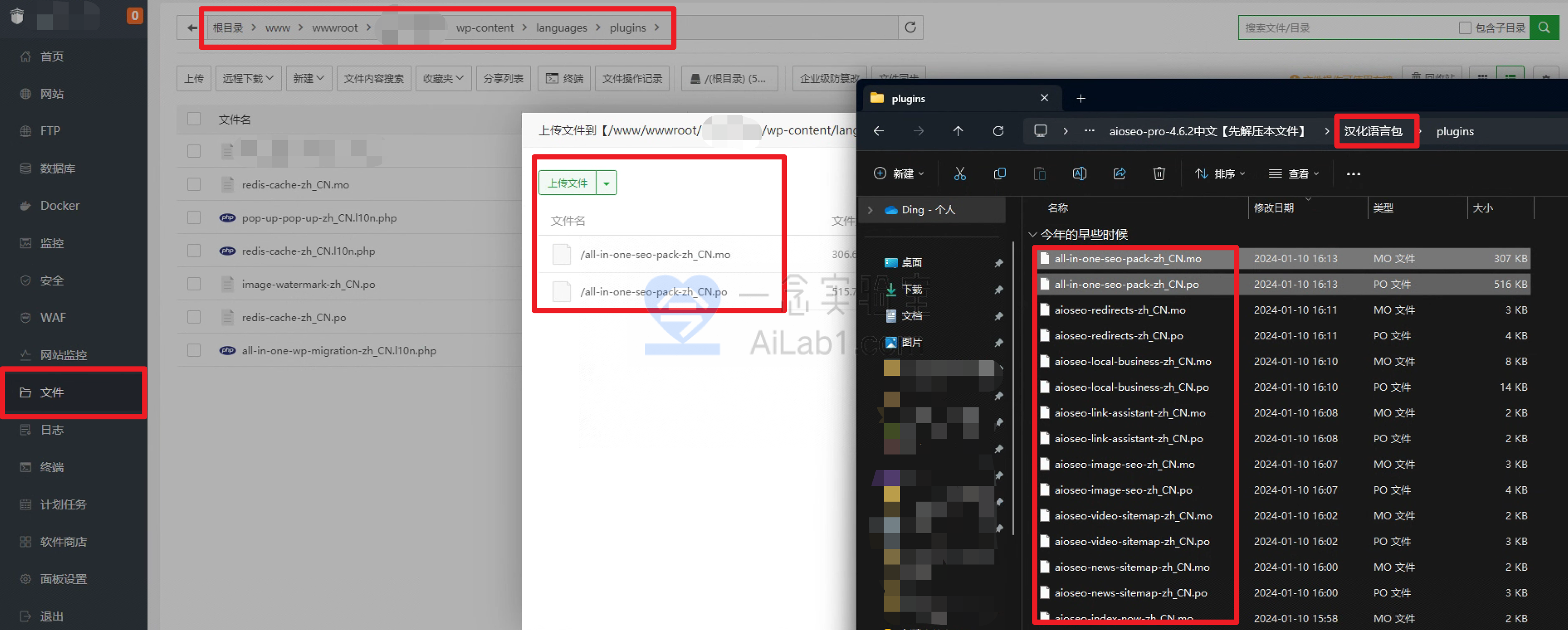 WordPress 主题 | 插件 | 汉化文件 安装详细图文教程