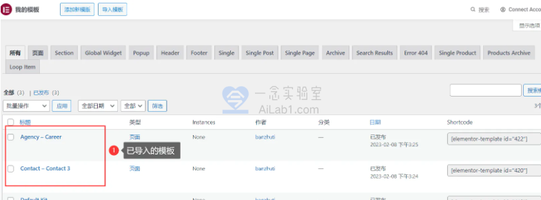 Elementor Pro 3.21.3+Elementor 3.21.8完美汉化中文版（含全套模板）安装教程|可视化编辑页面自定义设计WordPress插件