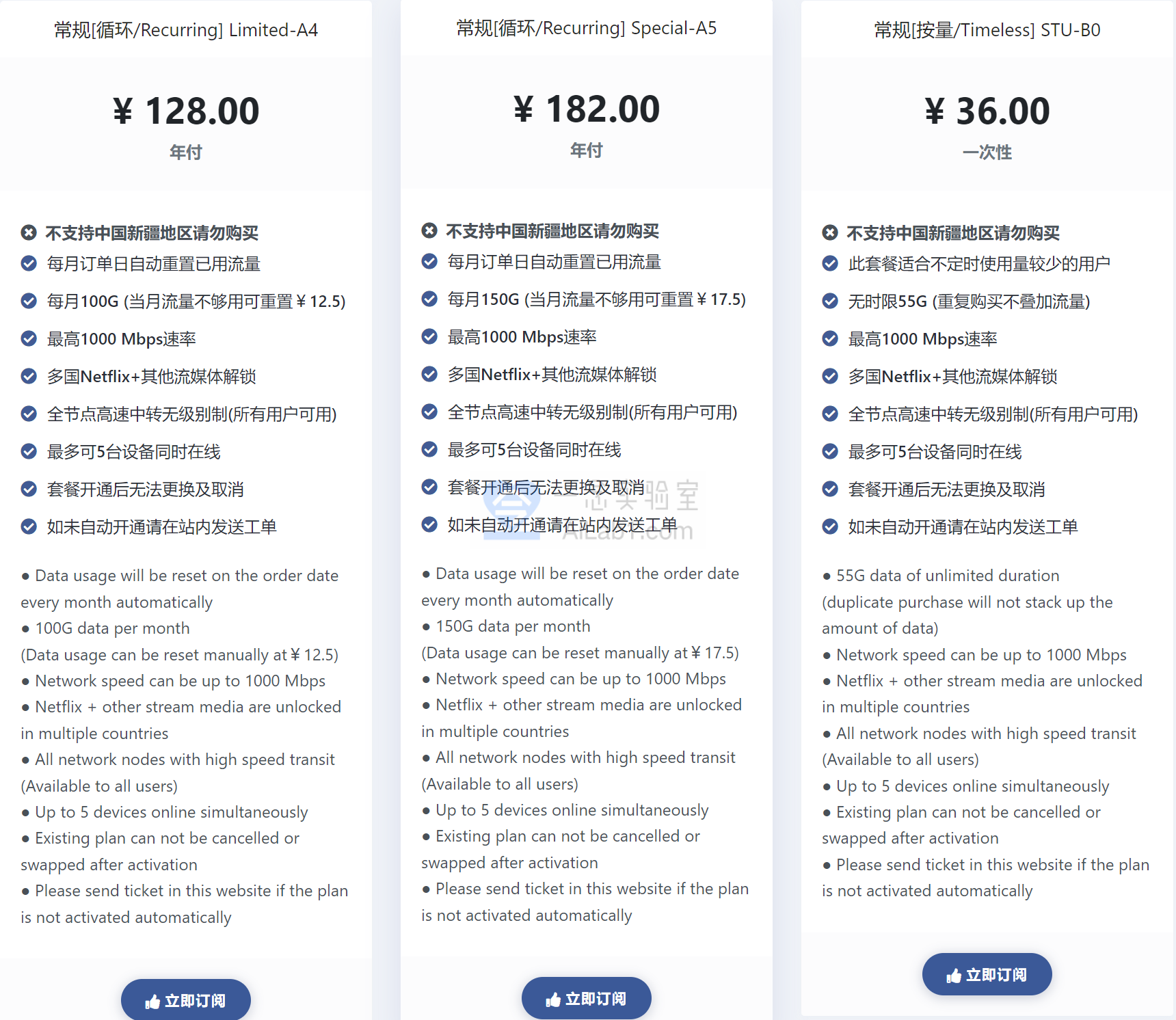 VPN机场/科学上网方式推荐