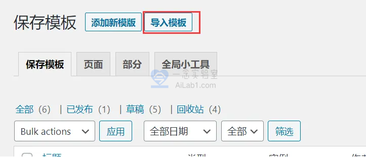Elementor Pro 3.21.3+Elementor 3.21.8完美汉化中文版（含全套模板）安装教程|可视化编辑页面自定义设计WordPress插件