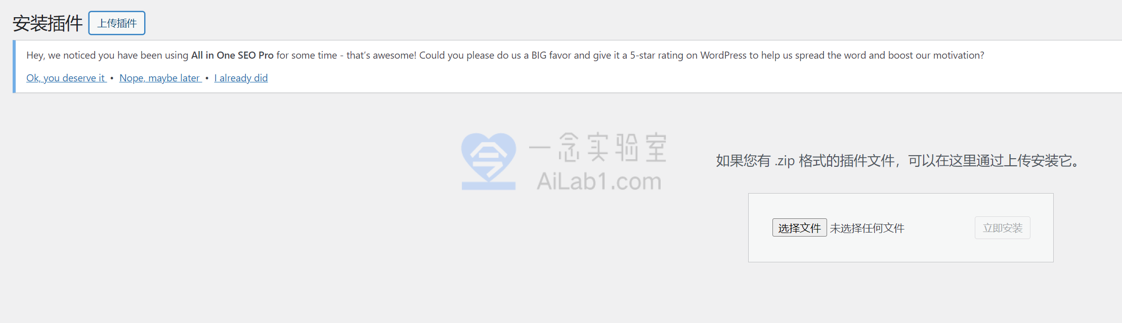 WordPress 主题 | 插件 | 汉化文件 安装详细图文教程