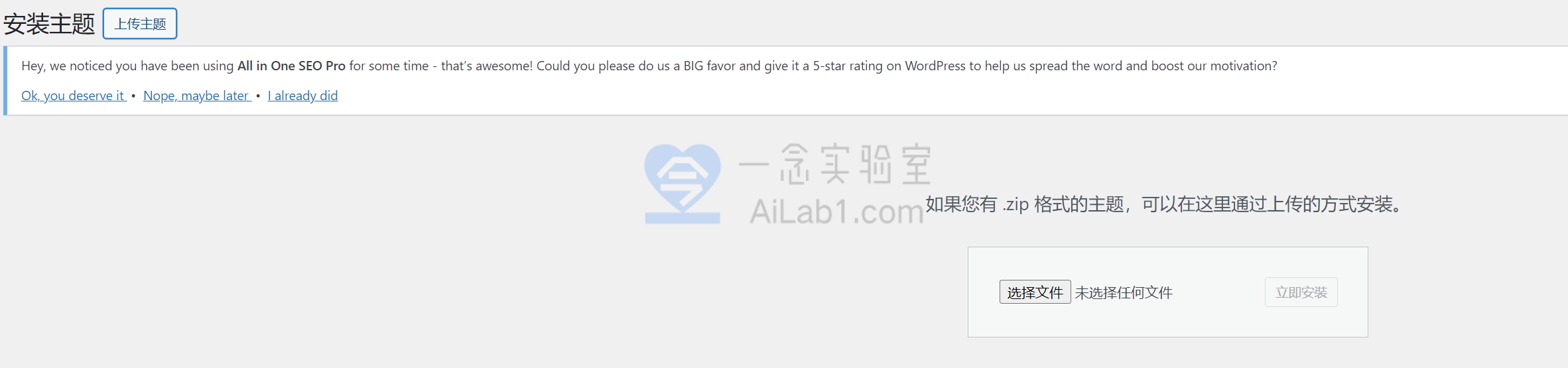 WordPress 主题 | 插件 | 汉化文件 安装详细图文教程