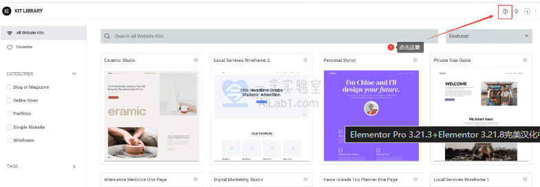 Elementor Pro 3.21.3+Elementor 3.21.8完美汉化中文版（含全套模板）安装教程|可视化编辑页面自定义设计WordPress插件