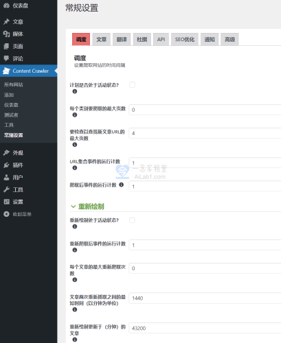 [WordPress插件][打包合集][中文破解版][持续更新][本站自用]Scrapes、Elementor、WPML、Yoast SEO、All in One SEO等14款