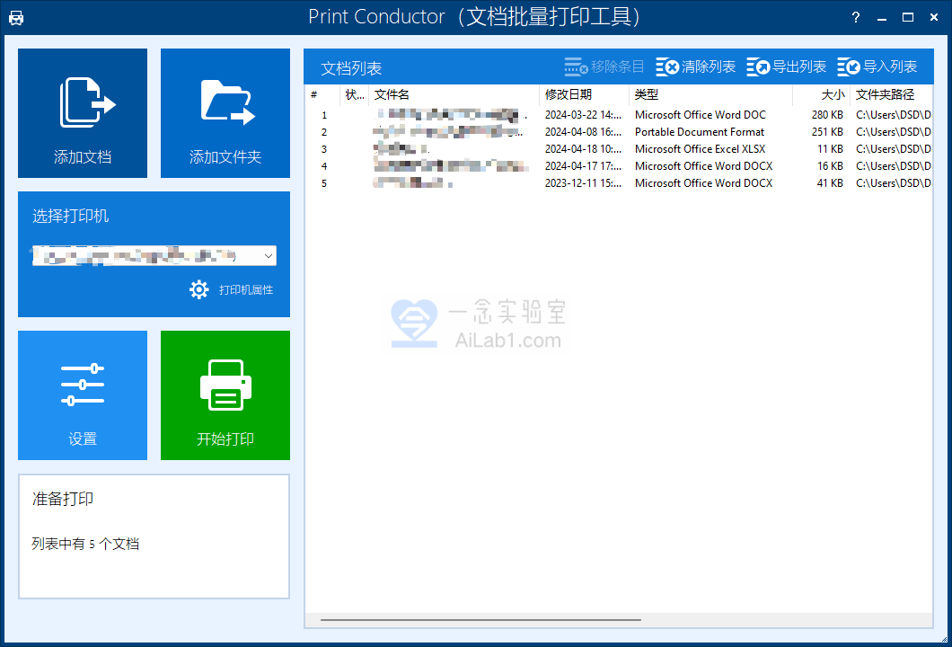 [win/mac][打包合集][持续更新][站长自用][实用软件][中文破解版]2025 Adobe 全家桶 免费下载 PR AE PS AI……