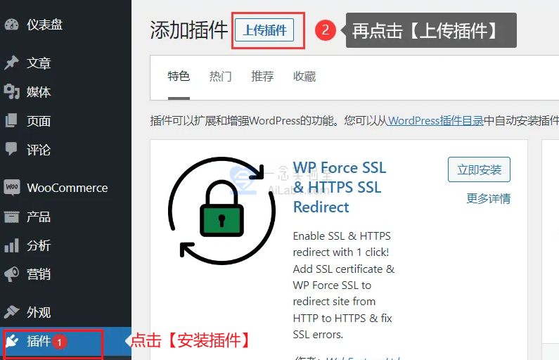 WordPress 主题 | 插件 | 汉化文件 安装详细图文教程