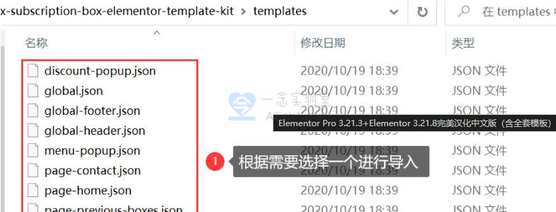 Elementor Pro 3.21.3+Elementor 3.21.8完美汉化中文版（含全套模板）安装教程|可视化编辑页面自定义设计WordPress插件