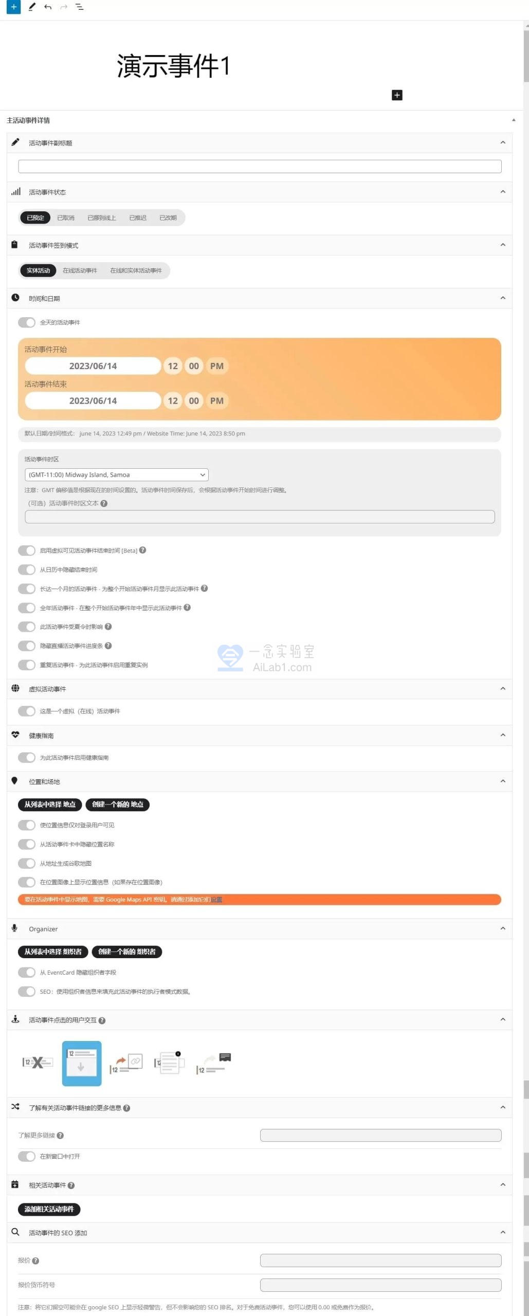 【亲测】EventON 4.5.9完美汉化中文版合集|虚拟活动事件精美日历WordPress插件