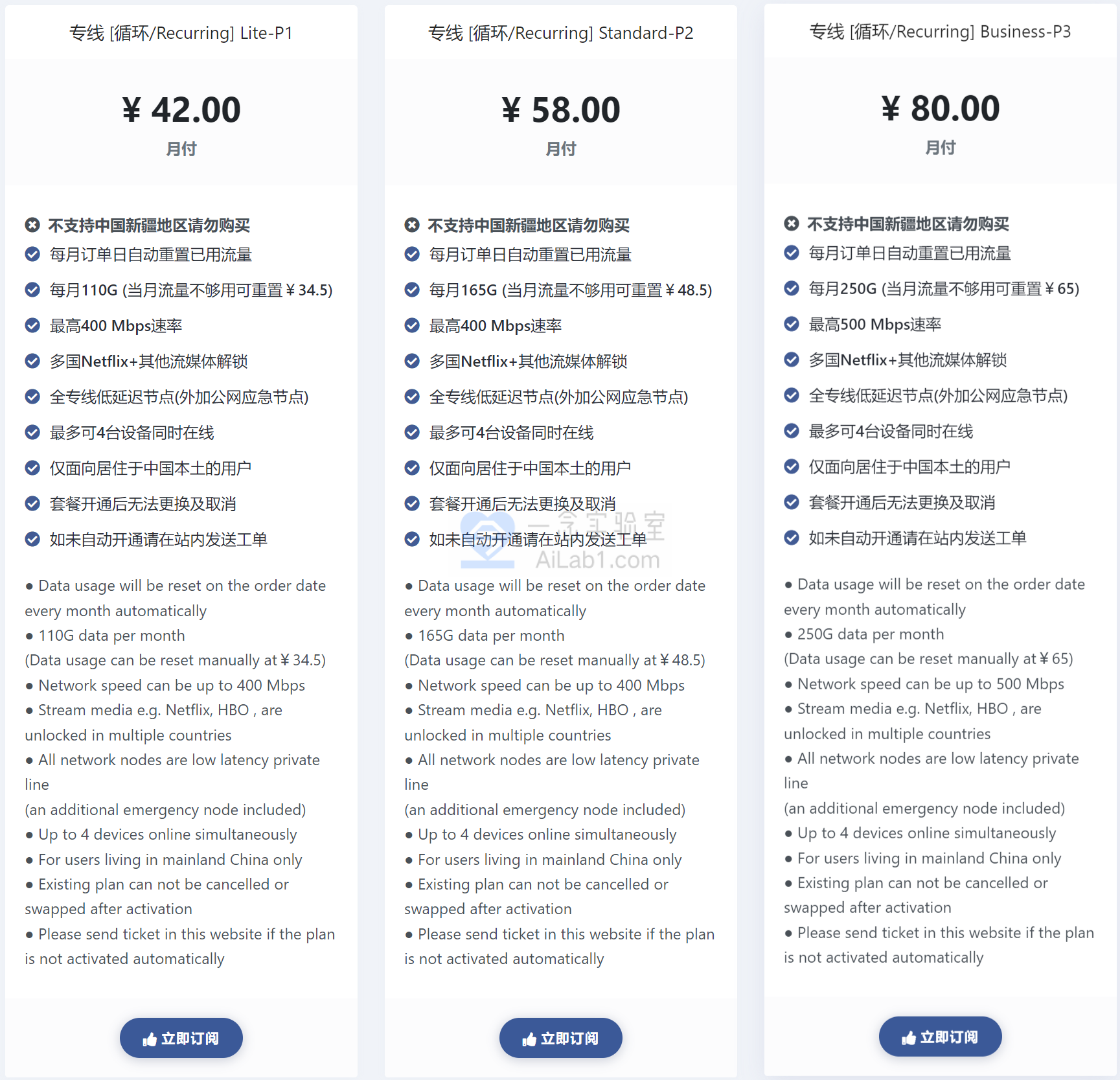 VPN机场/科学上网方式推荐